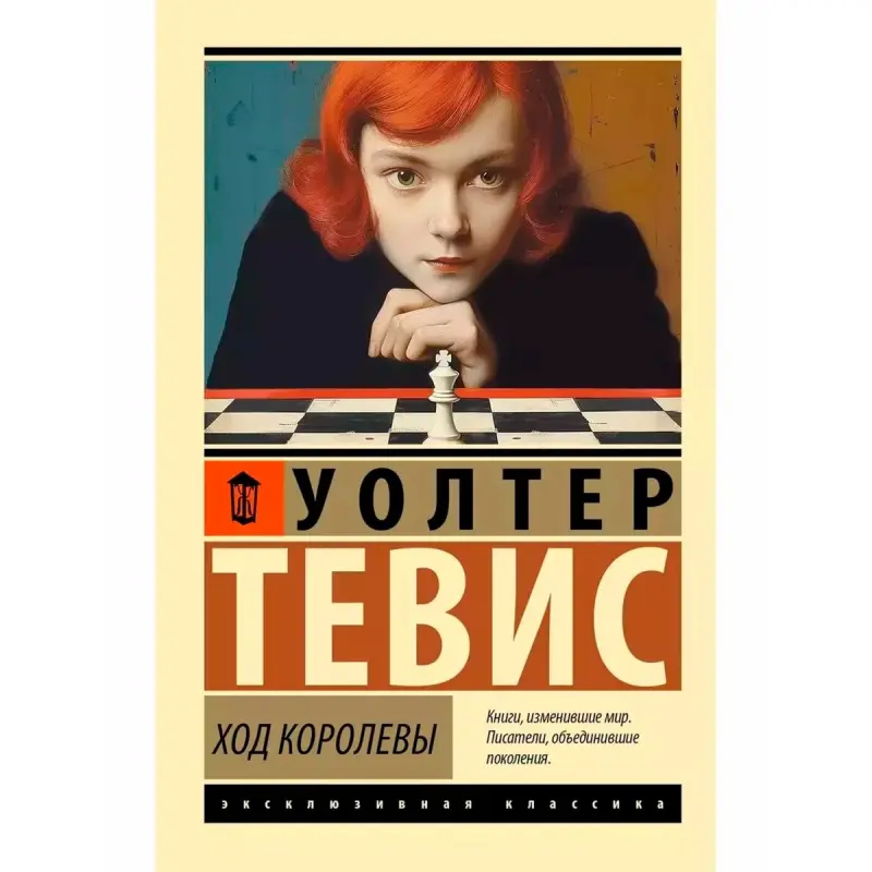 Тевис BK-00100942 | Книга художественная на русском языке