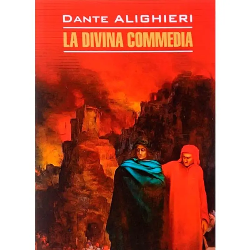 Данте Алигьери BK-00020653 | Классическая литература Божественная комедия
