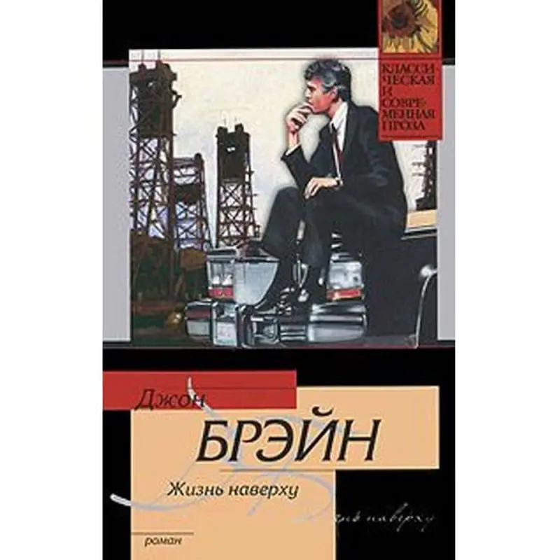 Jon Breýn BK-00003594 | Işewürlik Edebiýaty Nusgawy Kitap Tuwal Gaply