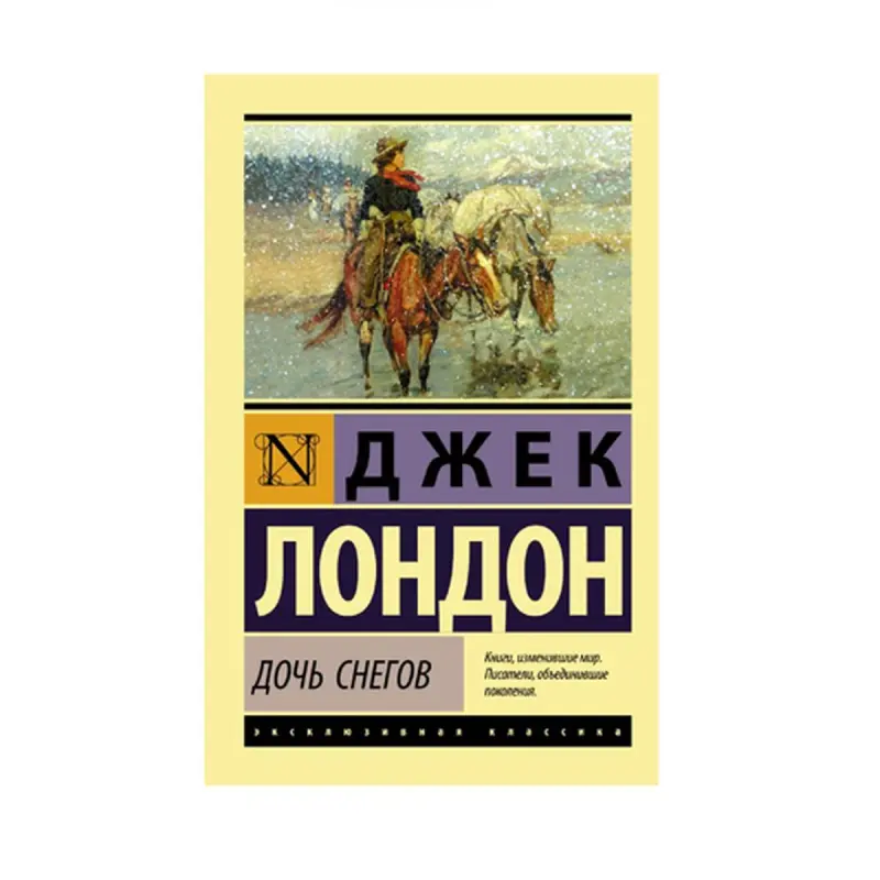 London J. BK-00087610 | Çeper Kitap Aşgabatda Çalt Eltip Bermek