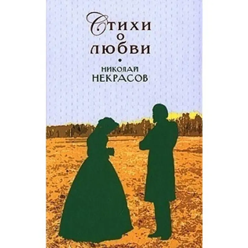 Nikolay Nekrasow BK-00004095 | Poeziýa Kitap Gaty Gap