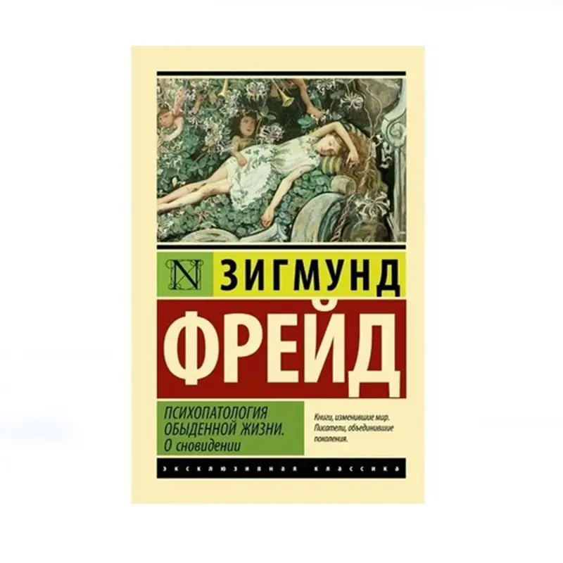 Freud BK-00087754 | Psihologiýa Kitaby Täze Terjime