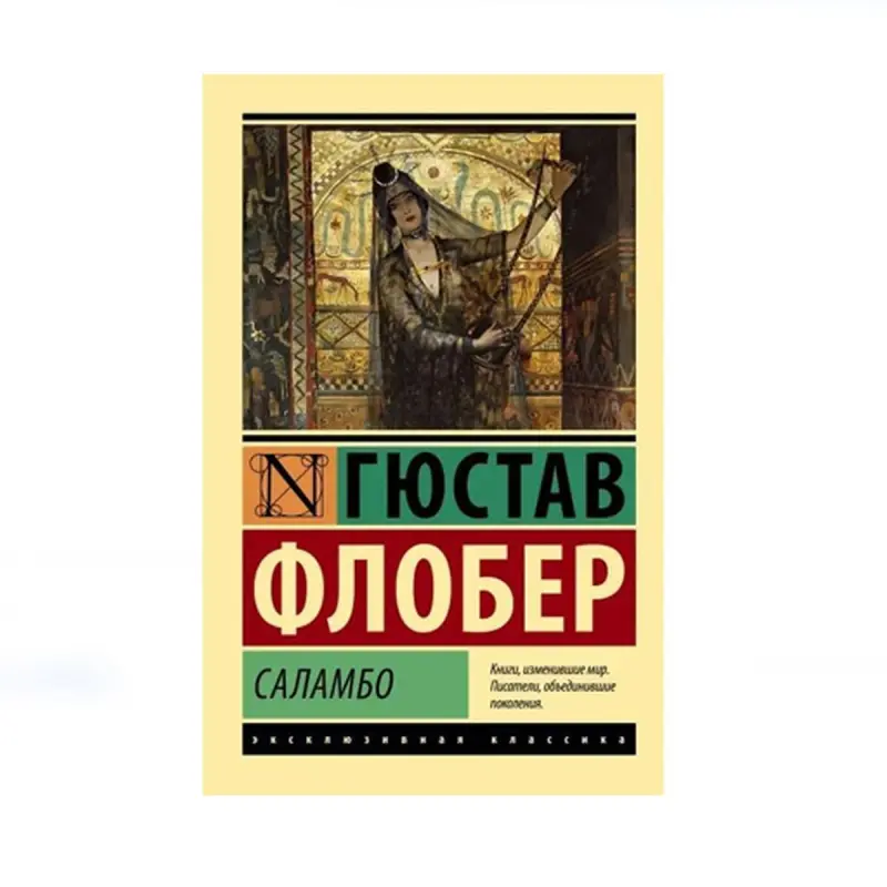 Flaubert G. BK-00087770 | Kitap Salammbô Klassik Edebiýat
