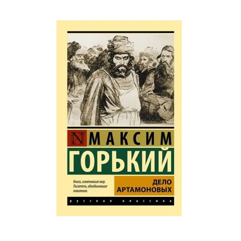 Gorkiý M. BK-00087593 | Rus Klassiki Edebiýaty Gaty Gaplama