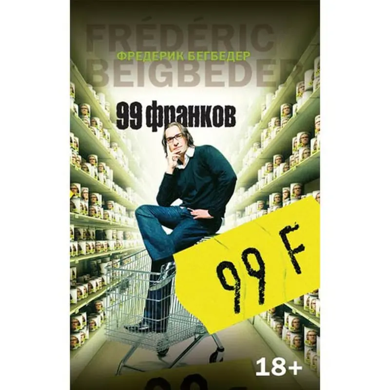 Beigbeder BK-00009025 | Kitap Rus Bestseller Çalt Eltip Berme