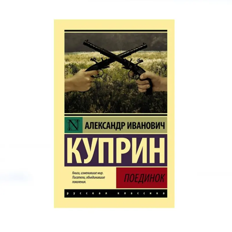 Куприн А.И. BK-00087741 | Книга Классика русской литературы