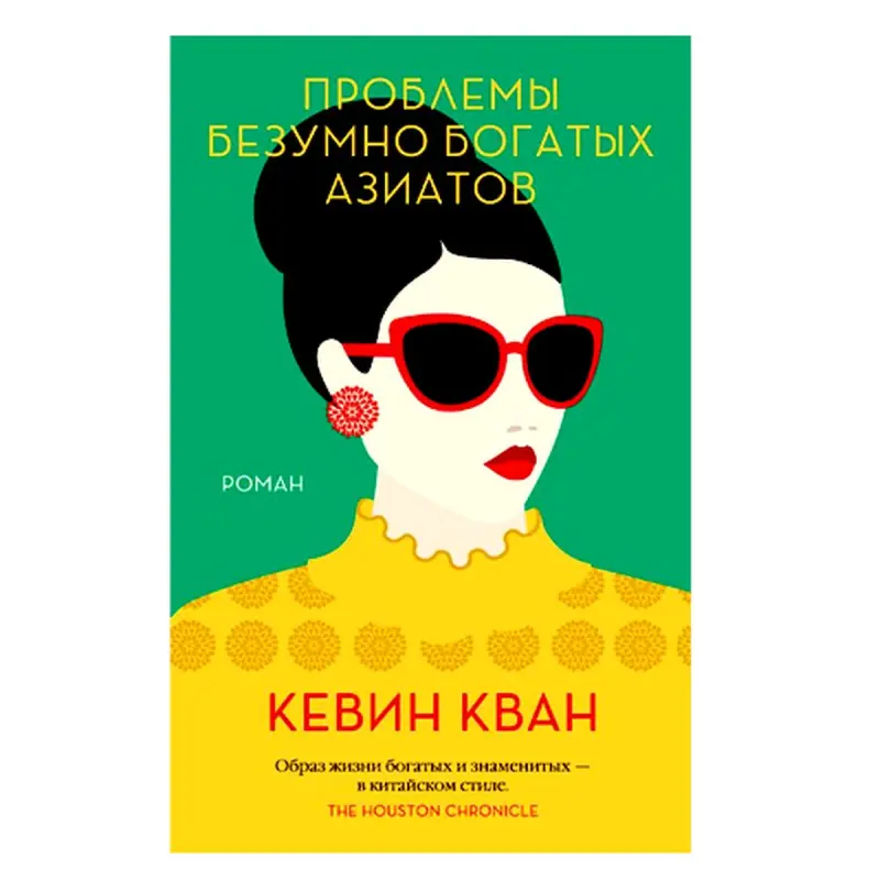 Kwong K. BK-00087964 | Book - Contemporary Fiction Softcover