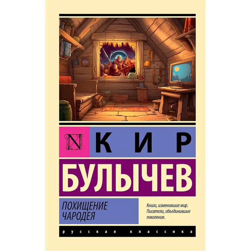 Bulyşew BK-00098052 | Kitap Rus Dili Hil Kepilligi