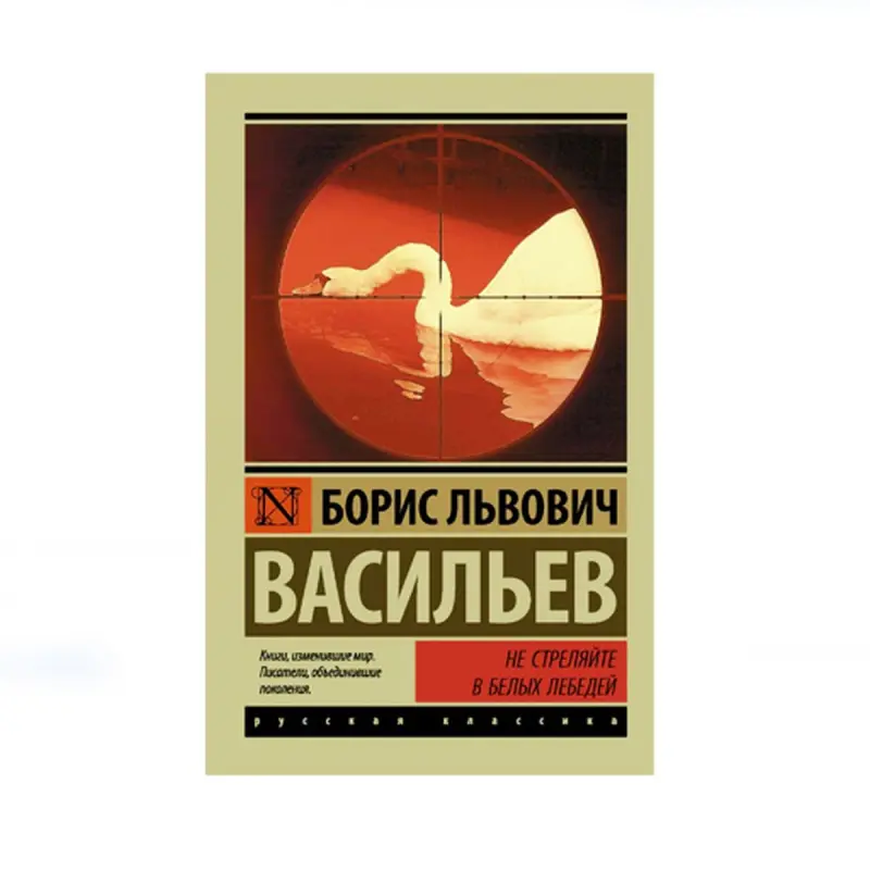 Wasiliýew BK-00087701 | Kitap Rus Edebiýaty Klassikasy Çalt Eltip Bermek