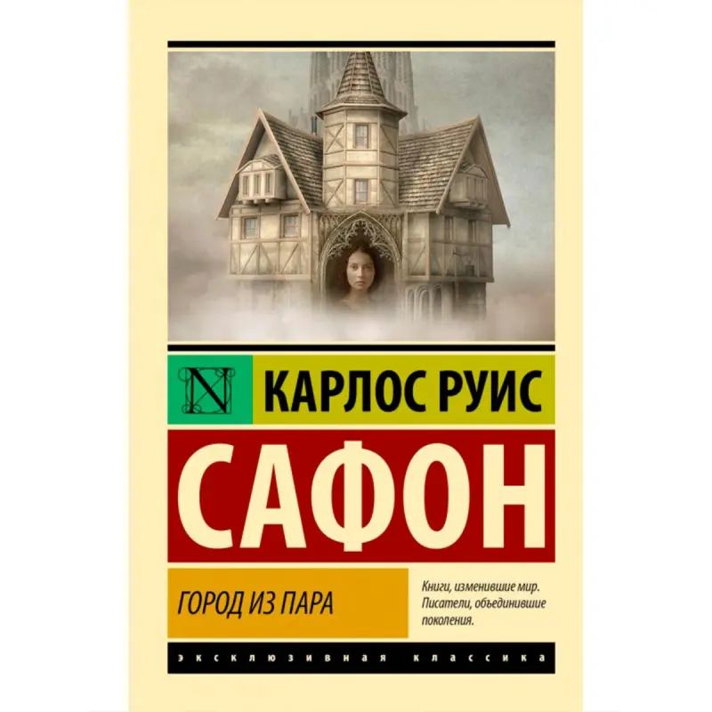 Safon K.R. BK-00094197 | Kitap Eksklýuziw Klasika Gaty Gapak