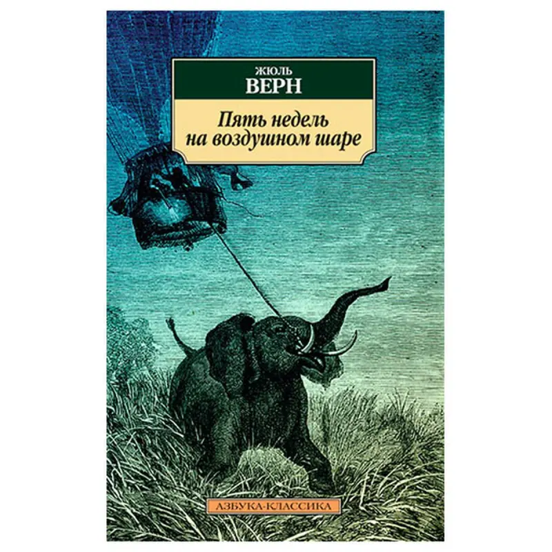 Žül Wern BK-00026709 | Kitap Rus Klassikasy Çalt Eltip Beriş