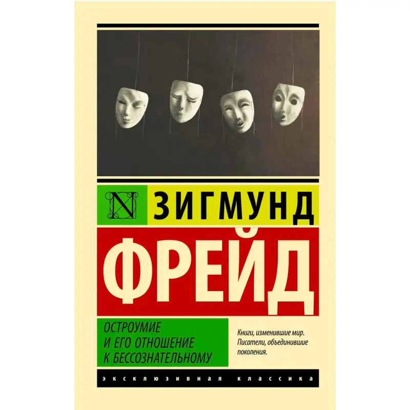 Freud Z. BK-00100930 | Psychology Book Russian Edition