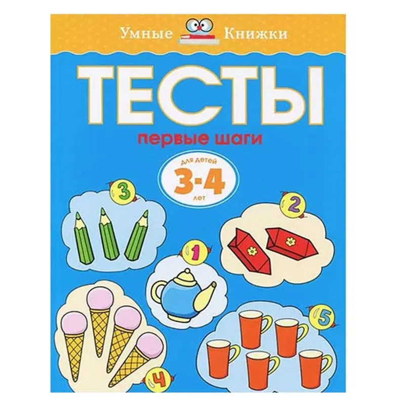 Machaon UP-00002306 | Okuw Synag serişdeleri 3-4 Ýyl