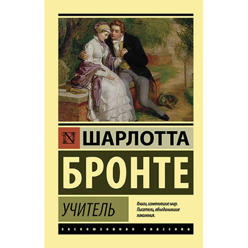 Bronte Ş. BK-00035436 | Kitap Mugallym Aşgabat Çalt Eltip Bermek