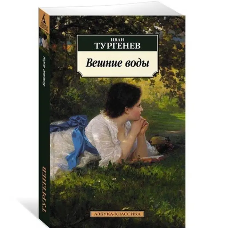 Ivan Turgenev BK-00005530 | Kitap Rus Edebiýaty Nusgasy