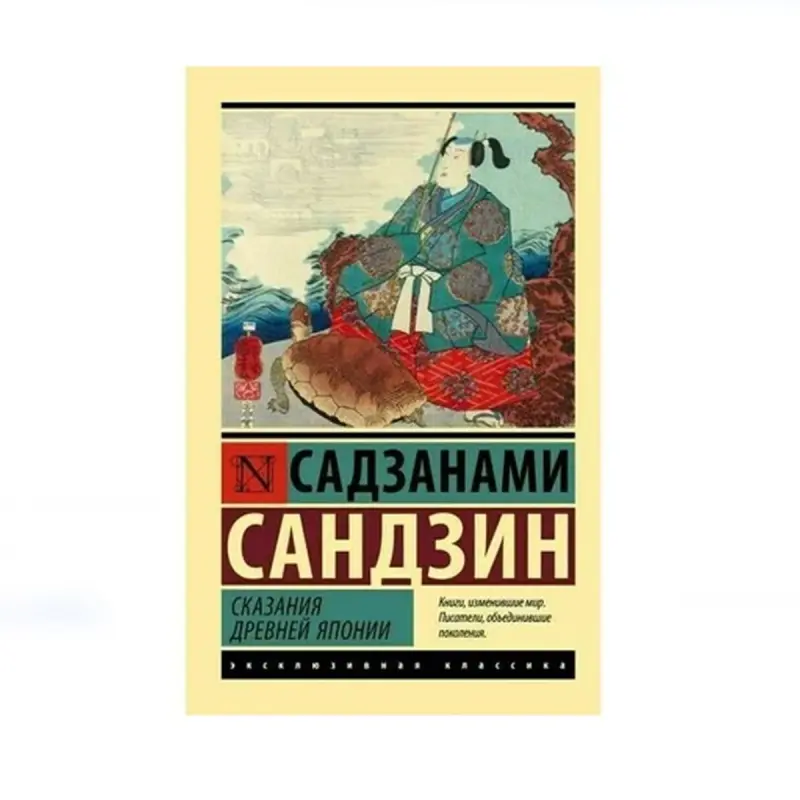 Sadzanami S. BK-00087777 | Kitap Rusça Folklor Gaty Gaplama