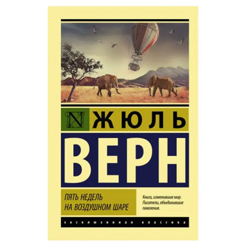 Vern J. BK-00081403 | Nusgawy Edebi Kitap Kepillikli