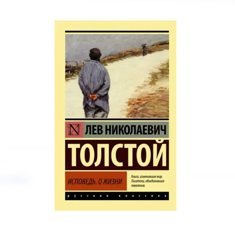 Tolstoy BK-00085199 | Klassik Edebiýat Rusça Neşir