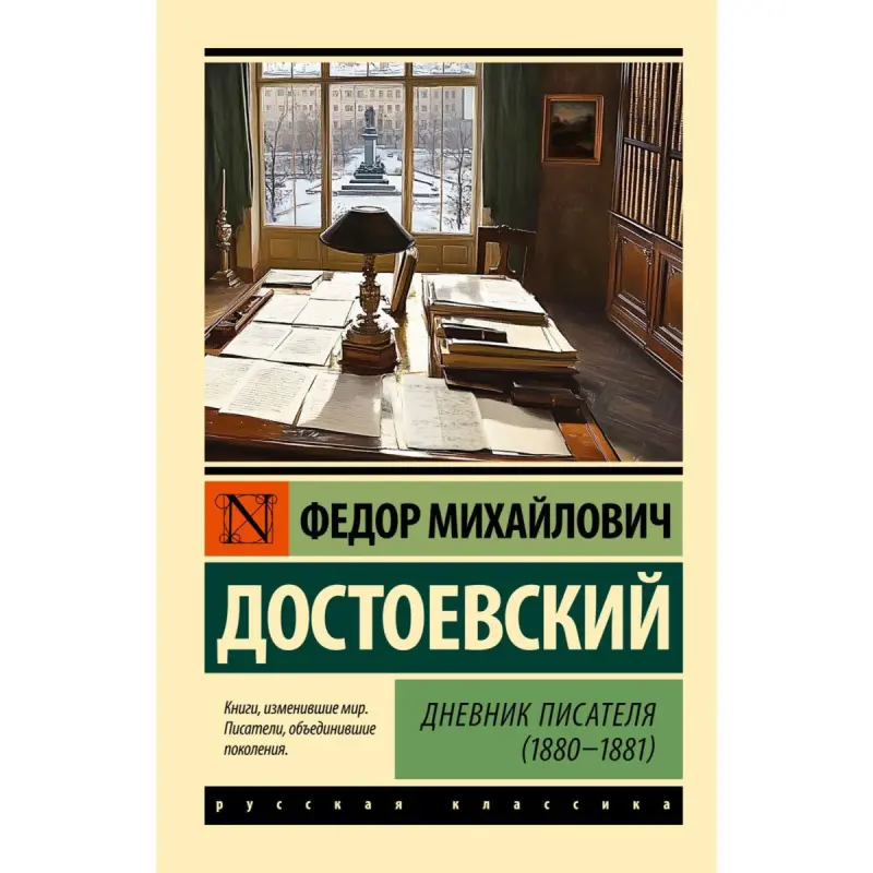 Dostoewskiý BK-00100916 | Kitap Rus Edebiýaty Nusgasy
