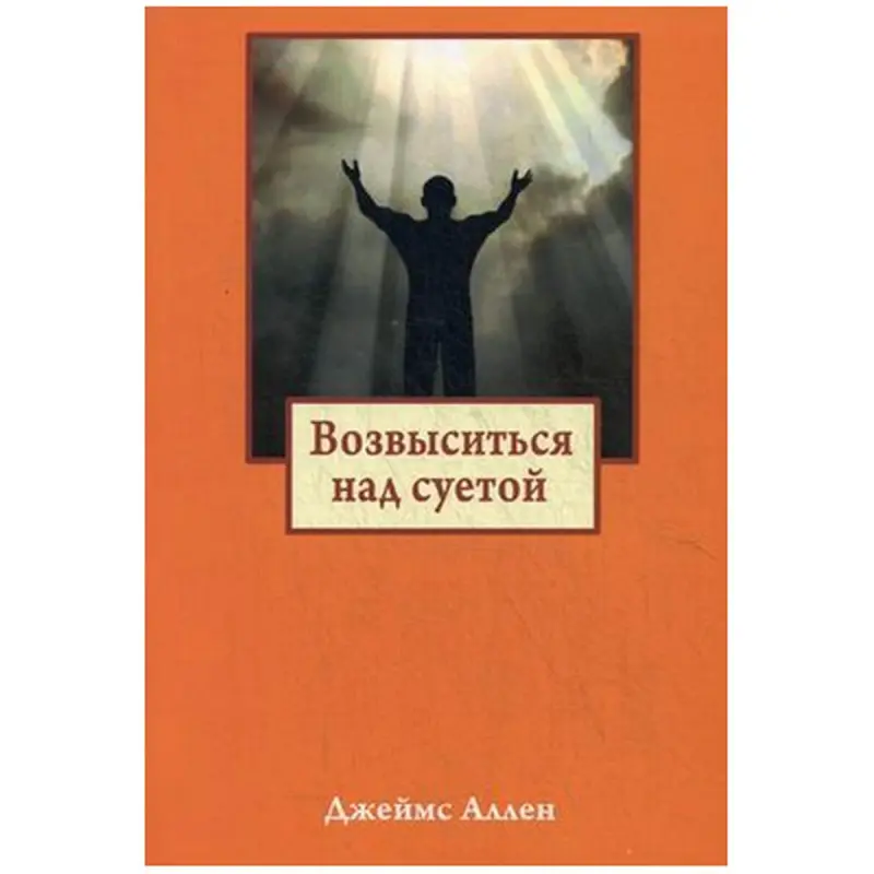Popurri UP-00008107 | Business Book Russian Edition Motivational Bestseller