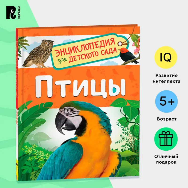 Galýewa BK-00100298 | Çaga Ensiklopediýasy Rusça Neşir