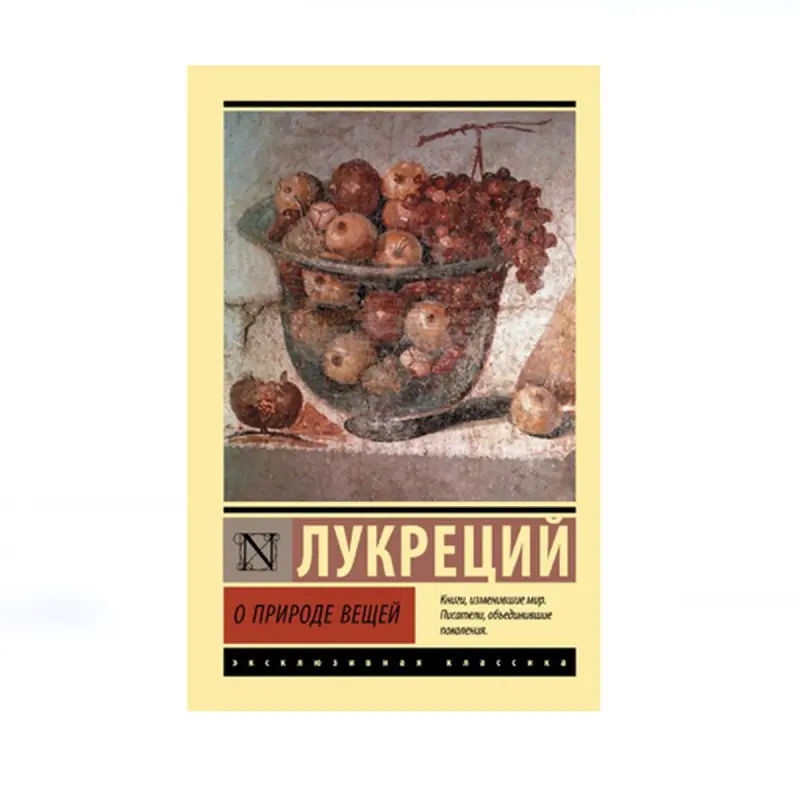 Lukretiýus BK-00087708 | Kitap Klassik Filosofiýa Rusça Neşir