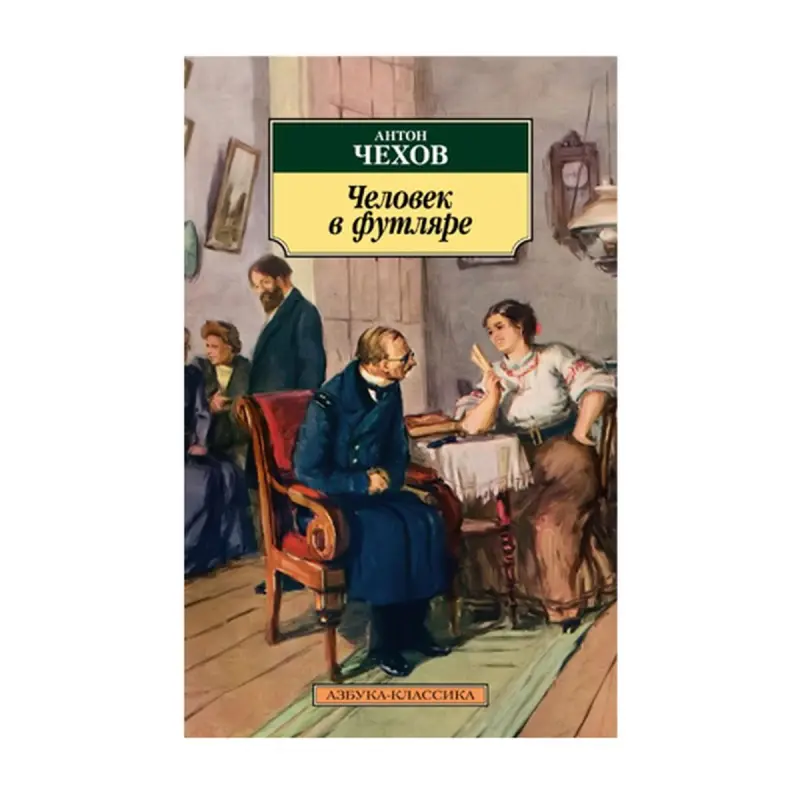 Chekhov BK-00093081 | Book Russian Literature Classic