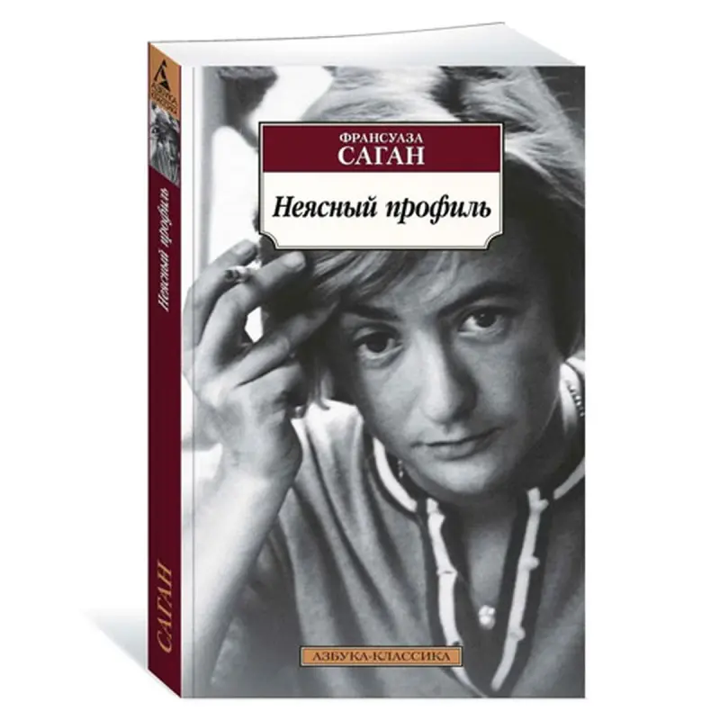 Sagan F. BK-00081017 | Profil Kitap Uniwersal Format