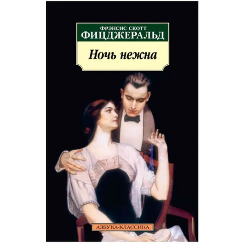 Fitzgerald F. BK-00048304 | Kitap Klassika Çalt Eltip Bermek