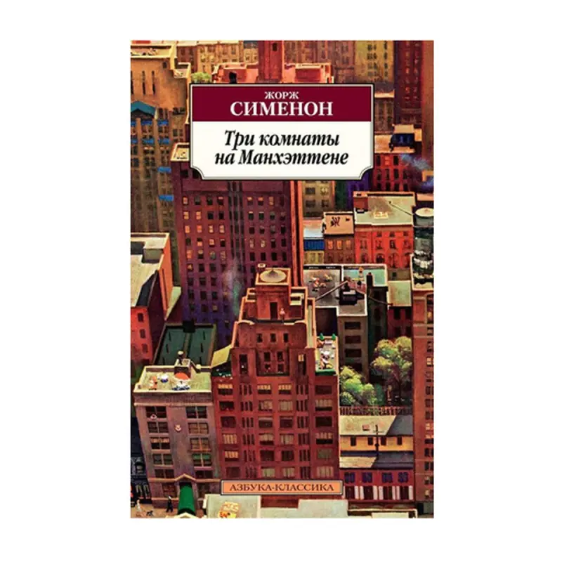 Simenon BK-00093073 | Book Contemporary European Fiction