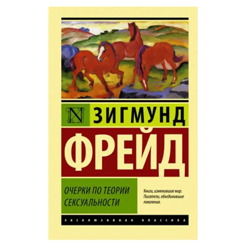Freud Z. BK-00081384 | Psihologiýa Kitaby Rusça Neşir