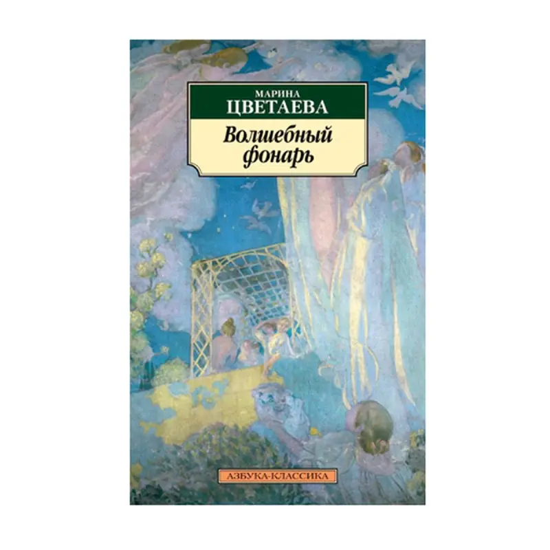 Tsvetayewa BK-00092995 | Kitap Rus Klassik Edebiýaty