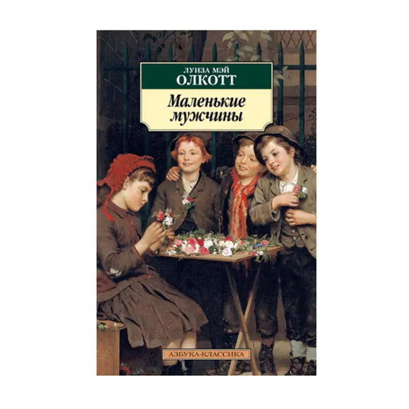 Olcott L.M. BK-00093032 | Kitap Klassiki Edebiýat