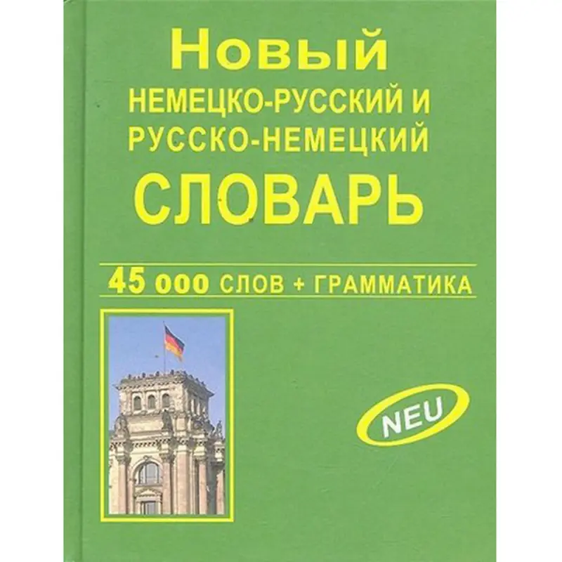 Täze BK-00027559 | Iki Dilli Sözlük Nemesçe-Rusça 45 000 Söz