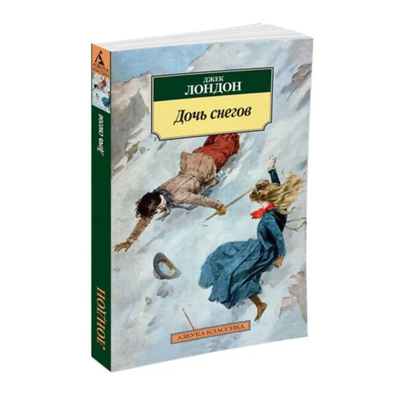 London J. BK-00080960 | Kitap Rusça Çap Klassiki Edebiýat