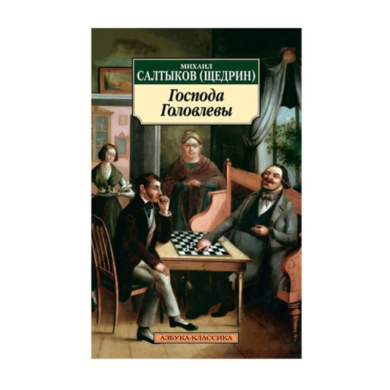 Saltykov-Şçedrin BK-00092998 | Kitap Gaty Gapak Rus Klassikasy