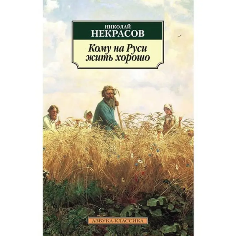 Nikolai Nekrasow BK-00005500 | Rus Klasik Edebiýaty, kepillikli neşir