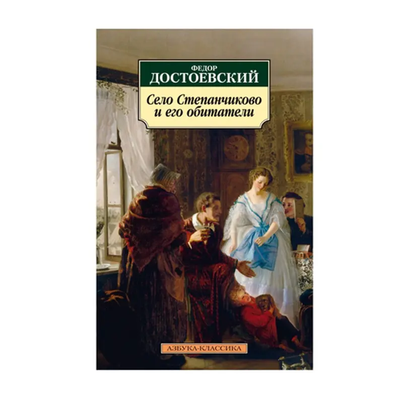 Dostoevskiý BK-00093056 | Kitap Rus Edebiýaty Täze Neşir