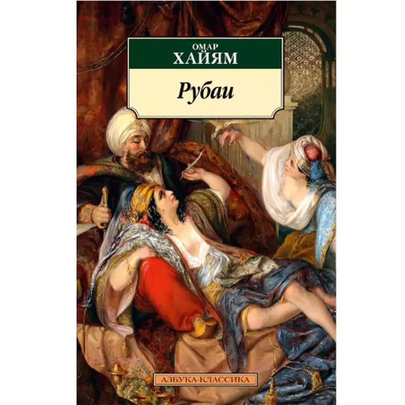 Hojaýam O. BK-00048303 | Kitap Gaty Gaplama Pars Poeziýasy