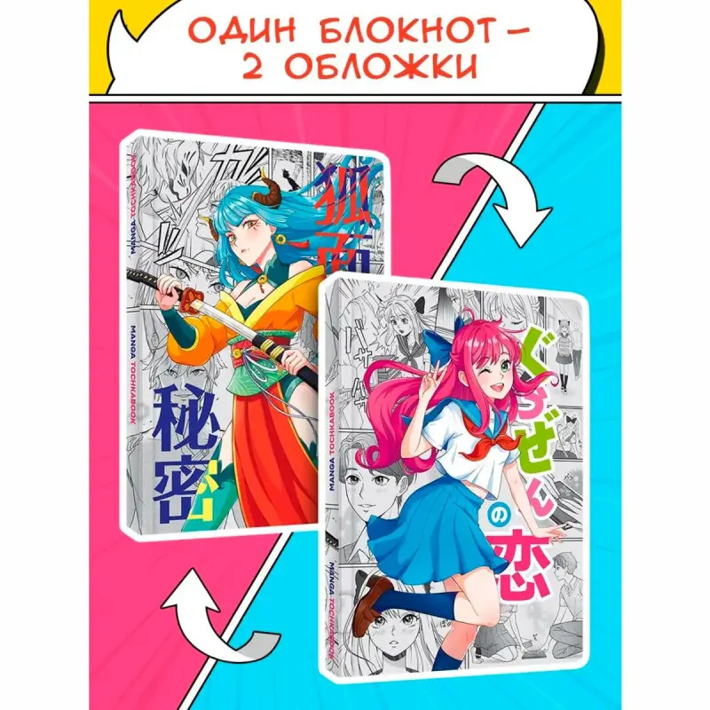ТОЧКАБУК BK-00097636 | Manga Kitap Söweşiji we Mekdep Okuwçysy