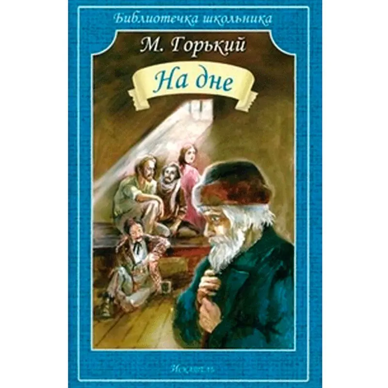 Maksim Gorki BK-00007930 | Kitap Rus Edebiýat Klasigi