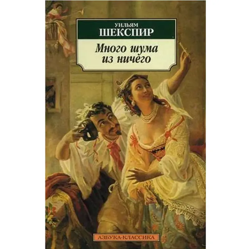 William Shakespeare BK-00048295 | Klassik Edebiýat Kitaby Rusça Neşir