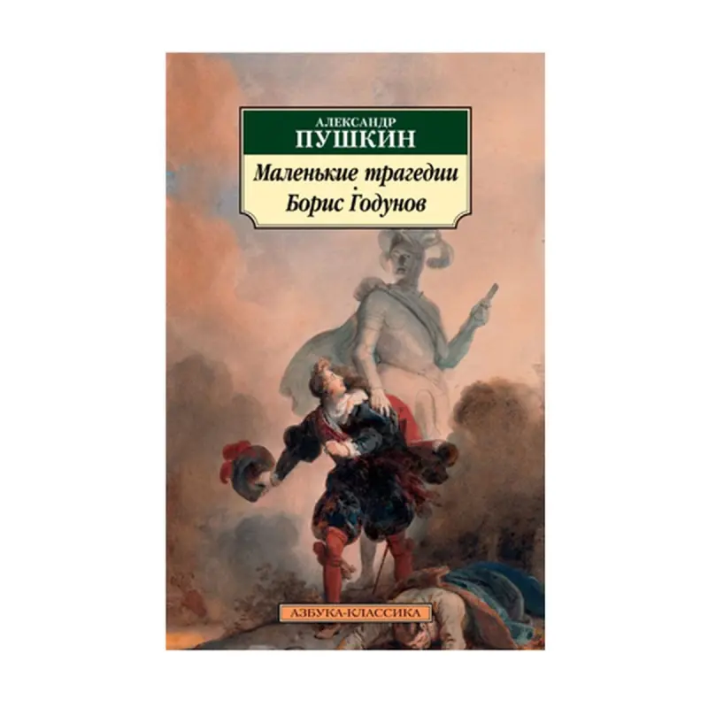 Puşkin BK-00093033 | Klassik Edebiýat Gaty Gaply Neşir