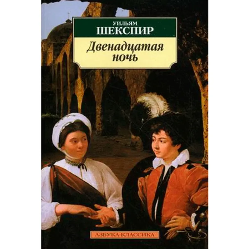 Şekspir Ulyýan BK-00012186 | Klassik Edebiýat Kitap Hemişelik Neşir