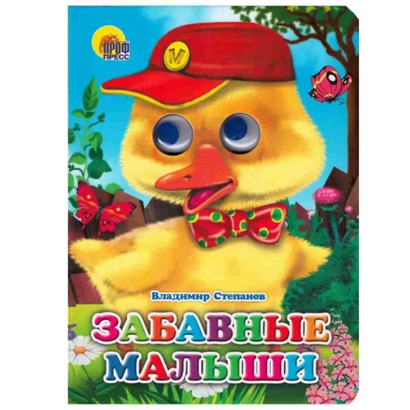 Prof-Press UP-00005149 | Children's Storybook Durable Softcover