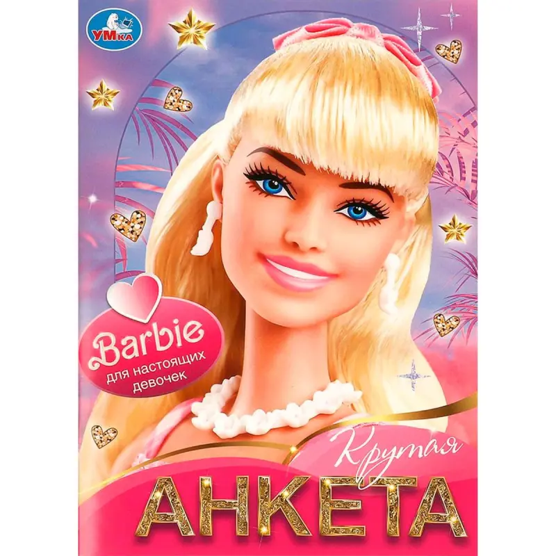 Umka BK-00101413 | Gyzlar üçin ýazgy kitaby, berk gaplama