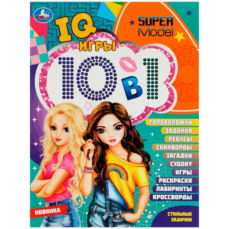 Умка BK-00101423 | IQ-игры Сборник Кроссвордов 10-в-1