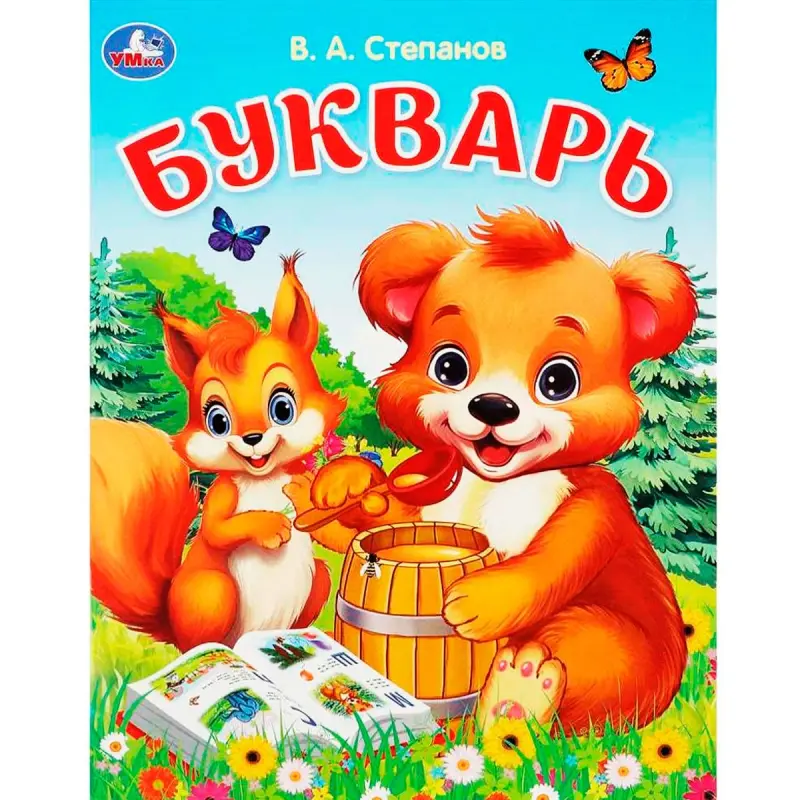 Stepanow BK-00101485 | Bukwar Elipbiý Kitaby Rus Dili