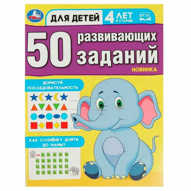 Umka BK-00101497 | 50 sany bilim tapgyry 4 ýaşdan ýokary üçin
