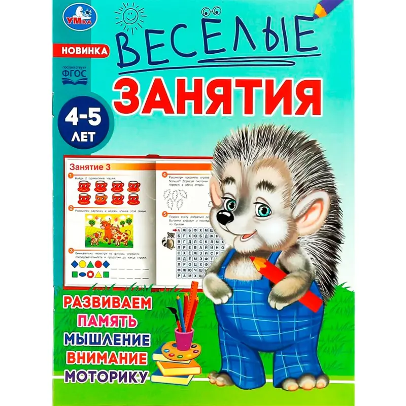 Umka BK-00101516 | Mekdebe çenli okuw depderçesi 4-5 ýaş